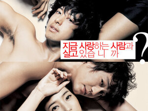 [Korean Adult Movie]Love Now / Changing Partners (2007) 지금 사랑하는 사람과 살고 있습니까