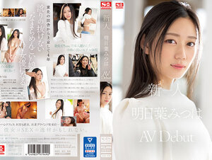 SSIS-818 新人No.1 STYLE 明日葉みつはAVDebut
