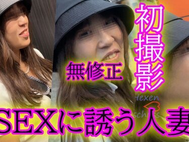 無修正FC2 PPV 4671763 無修正SEXがしたいが故に演技をしてホテルに誘った人妻。本当にSEXしたいだけだったみたい溢れるおまんこレビューで