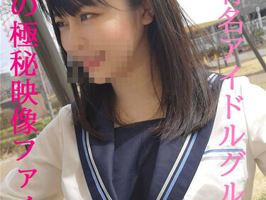 無修正FC2 PPV 1727682 激震極秘ファイル第２話１話で人気を誇ったアイドルです★即削除あり