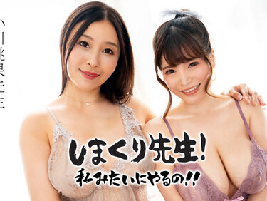 Caribbeancom 071525-001 カリビアンコム 071525-001 しまくり先生 私みたいにやるの！！~ねっとり焦らしテクで無限寸止め射精管理先生~小川桃果 小衣くるみ