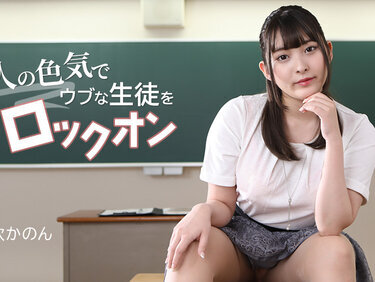 Caribbeancom 080125-001 カリビアンコム 080125-001 大人の色気でウブな生徒をロックオン 衣吹かのん