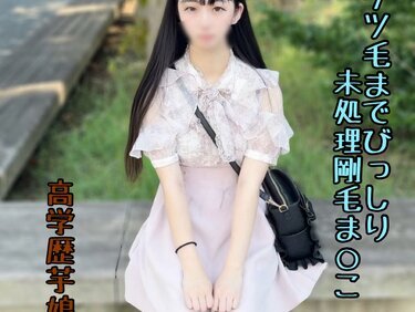 無修正FC2 PPV 4771803 救済案件【初・顔出し】「親が倒れちゃって」入院費を確保するため決断した超剛毛の18歳芋女。ﾊﾟﾝﾂからはみﾏﾝ毛
