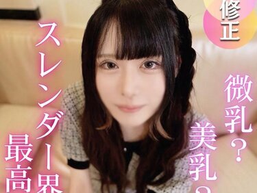 無修正FC2 PPV 4790534 【初撮り】【3射精】超モデル体型！スレンダーコンカフェ嬢とのパコ撮り。お店のお客さんには見せられない本気