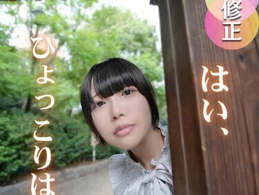 無修正FC2 PPV 4791714 【初撮り】【敏感】はい！ひょっこりはん！口を開けばマシンガントークかバキュームフェラ！感度良し、お尻良しで独特