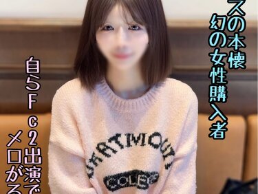 無修正FC2 PPV 4796178 【静花美人】クズの本懐のファンの美容外科美女。美尻で引き締まった身体に我慢できずｵﾌﾊﾟｺで昇天する彼女を二度種付け