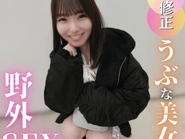 無修正FC2 PPV 4825366 【初撮り】【野外】うぶこそ至高。未熟な女のこに本物のエロを叩き込む！野外でも突かれ、喘ぎ、放心状態の彼女