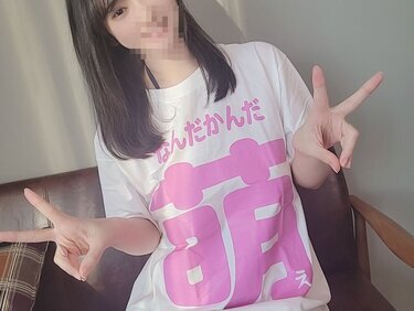 無修正FC2 PPV 4852089-A 乃〇坂系巨乳美女がエロに染まってくドМめいちゃん