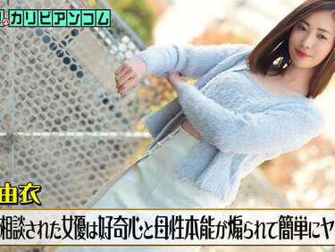 Caribbeancom 033126-001 カリビアンコム 033126-001 水曜日のカリビアンコム ~チンコがデカくて悩んでいると相談された女優は好奇