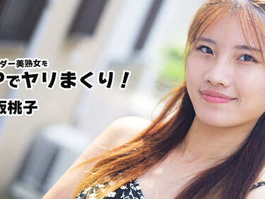 HEYZO 3852 スレンダー美熟女を3Pでヤリまくり！ – 赤坂桃子