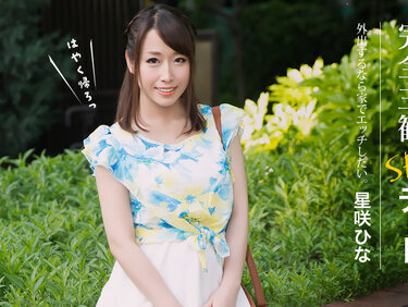 1Pondo 052626_001 一本道 052626_001 完全主観SEXデート 星咲ひな
