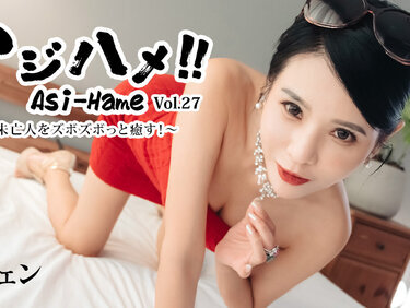 HEYZO 3861 人アジハメ！！Vol.27～未亡人をズボズボっと癒す！～ – チェン