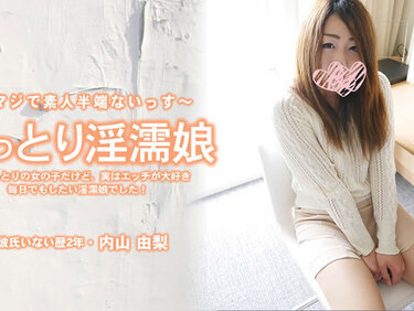 HEYZO 3907 おっとり淫濡娘 大人しおっとりの女の子だけど、実はエッチが大好き毎日でもしたい女の子でし 内山由梨