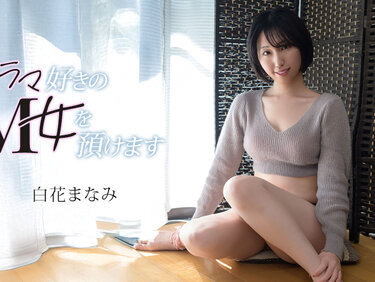 Caribbeancom 072126-001 カリビアンコム 072126-001 イラマ好きのM女を預けます