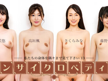 Caribbeancom 073026-001 カリビアンコム 073026-001 セクシー女優エンサイクロペディア ~私たちの身体を隅々まで見て下さい13~ 青山茉悠