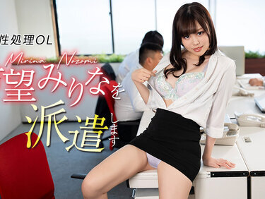 Caribbeancom 082926-001 カリビアンコム 082926-001 新人性処理OL希望みりなを派遣します 希望みりな