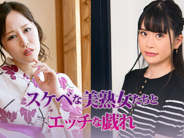 HEYZO 3927 スケベな美熟女たちとエッチな戯れ – 星野みき – 風間なぎさ