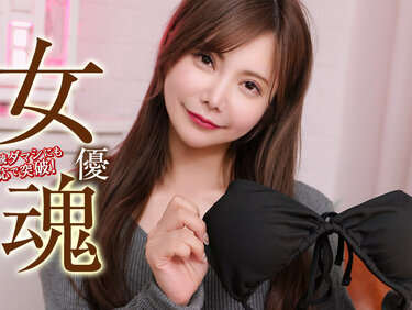 Caribbeancom 102626-001 カリビアンコム 102626-001 女優魂 ~魔性の女にドッキリを仕掛けたら~ 横田美優